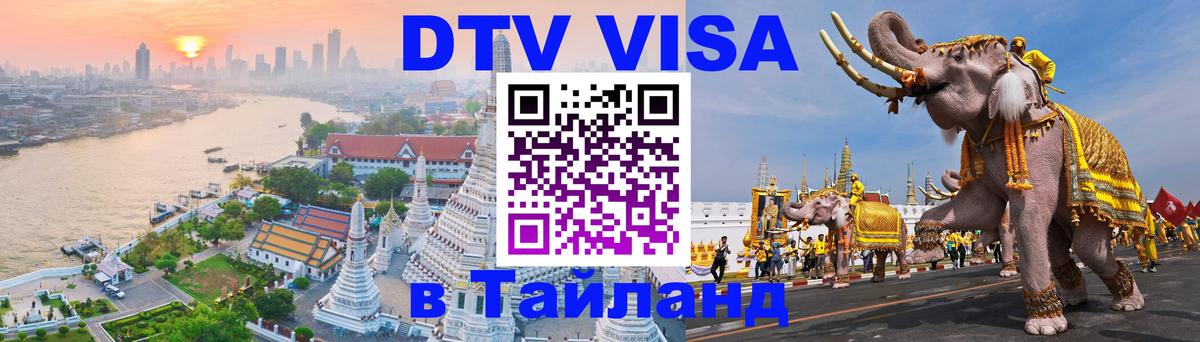 Оформление DTV визы под ключ: стоимость и тарифы, только загранпаспорт - Амман 